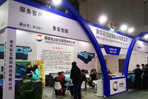 彩艺-uv平板打印机专业生产厂家亮相上海广告展2