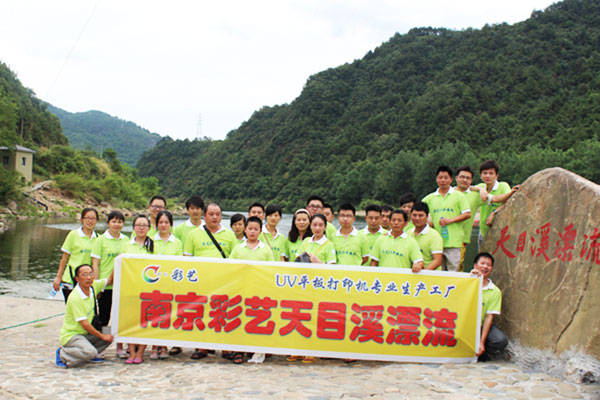 2013年8月彩艺数码组织优秀员工到富春江小三峡旅游3