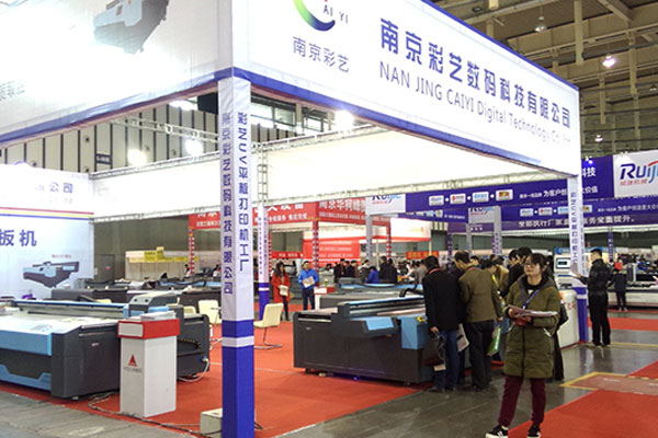 彩艺数码UV平板机亮相第二十二届南京广告技术设备展览会2