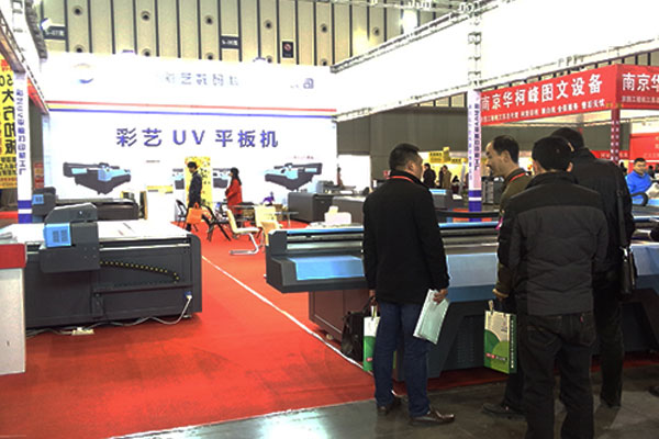 彩艺数码UV平板机亮相第二十二届南京广告技术设备展览会3
